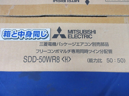 フリーコンポマルチ専用同時ツイン分配管(未使用)(汚れ有) SDD-50WR8