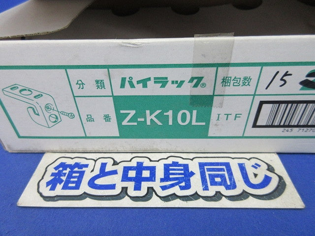パイラック リップみぞ形鋼用管・ボックス支持金具(15個入)(亜鉛)(キズ汚れ有) Z-K10L