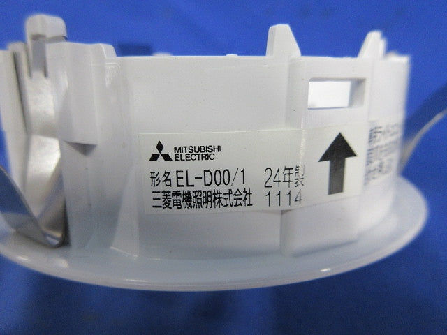 LEDベースダウンライトセット(昼白色) EL-DU252NM+EL-D00/1