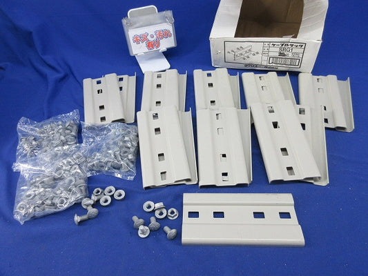ケーブルラック 継ぎ金具(17個入)(キズ汚れ有) SRG1