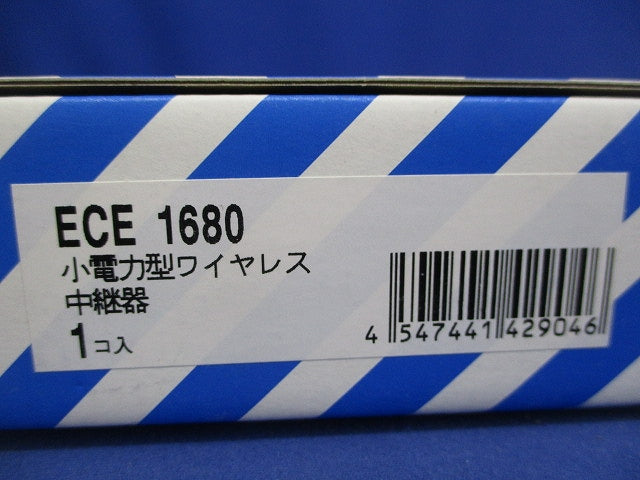 小電力型ワイヤレス中継器(新品未開封) ECE1680