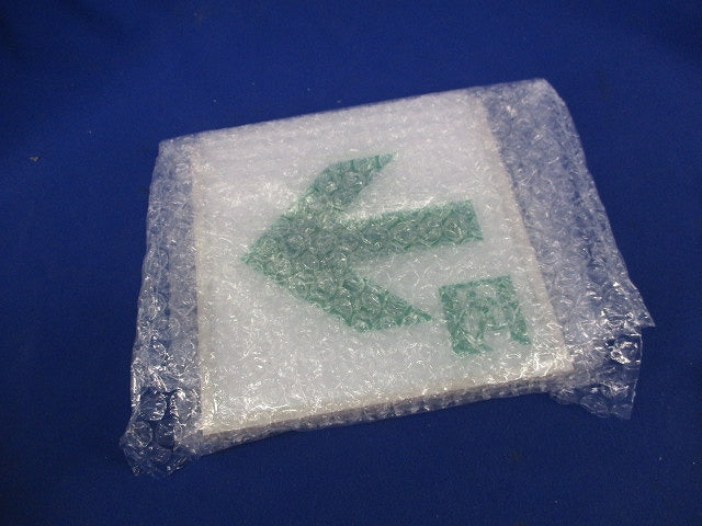 コンパクトスクエア用表示板(通路誘導灯表示板)C級 National FK01136
