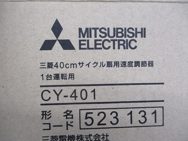 40?サイクル扇用速度調節器 CY-401