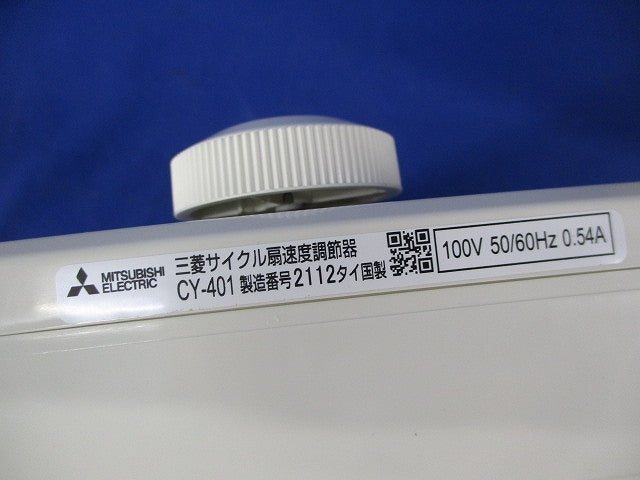40?サイクル扇用速度調節器 CY-401