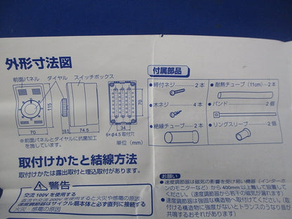 40?サイクル扇用速度調節器 CY-401