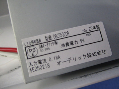 LEDブラケットライト OB255320R