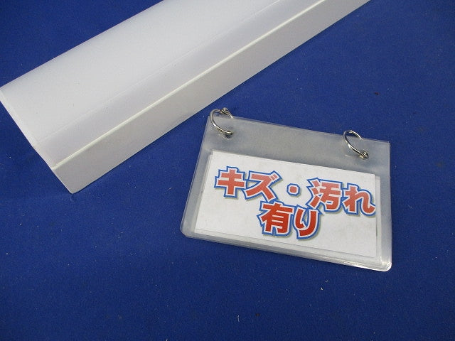 LEDブラケットライト OB255320R