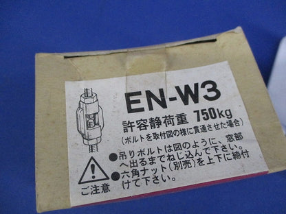 窓付きナット(10個入) EN-W3