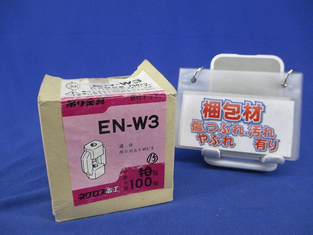 窓付きナット(15個入) EN-W3