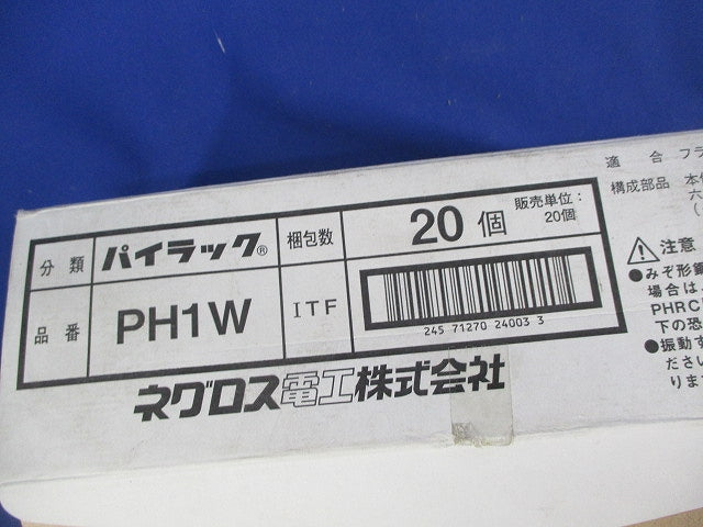 一般形鋼用管支持金具(パイラック)(20個入) PH1W