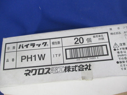一般形鋼用管支持金具(パイラック)(20個入) PH1W