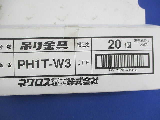 パイラック 吊り金具(20個入) PH1T-W3