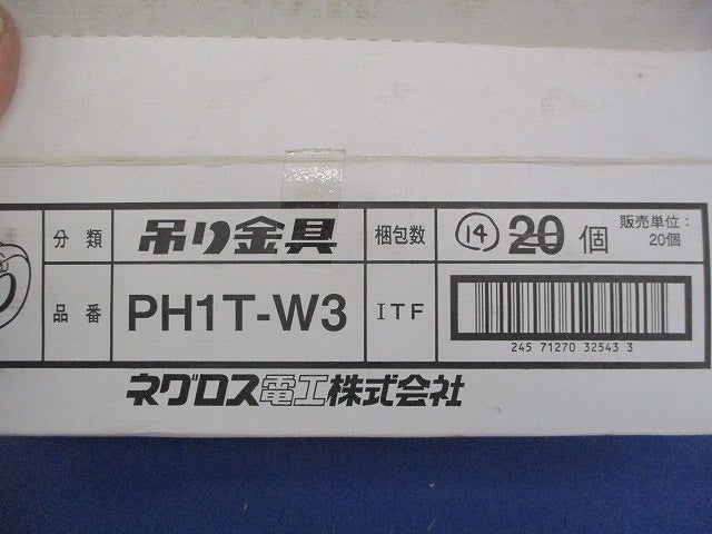 パイラック 吊り金具(14個入) PH1T-W3