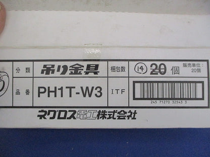 パイラック 吊り金具(14個入) PH1T-W3