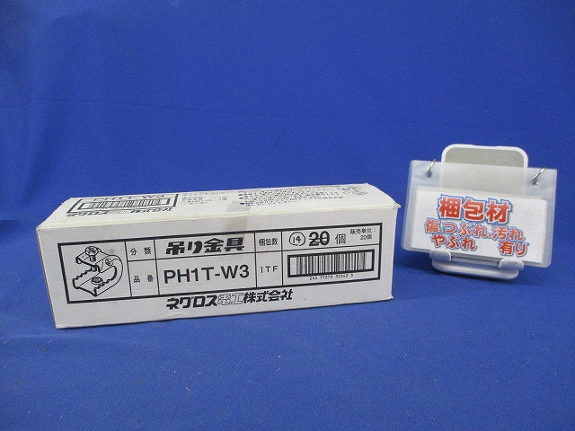 パイラック 吊り金具(14個入) PH1T-W3