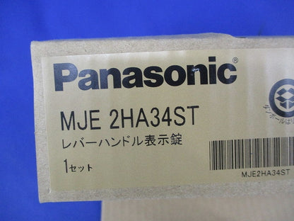 レバーハンドル表示錠 MJE 2HA34ST