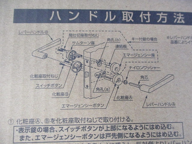 レバーハンドル表示錠 MJE 2HA34ST