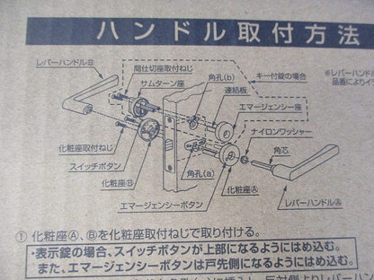 レバーハンドル表示錠 MJE 2HA34ST