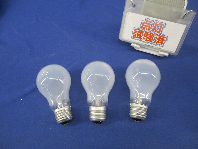 長寿命シリカ電球E26(3個入)(点灯試験済) LW100V57W-W-2P