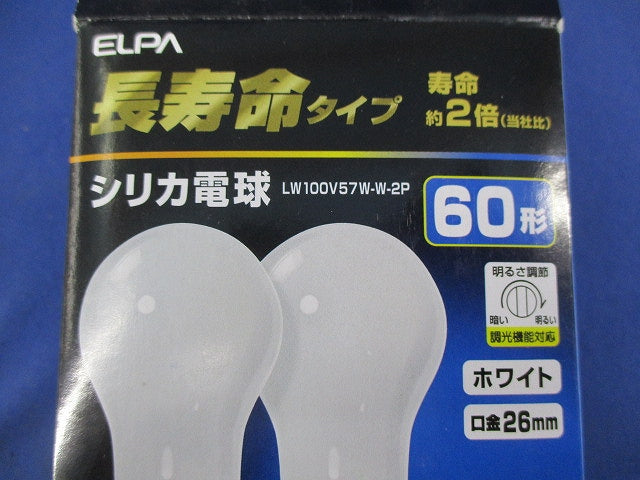 長寿命シリカ電球E26(3個入)(点灯試験済) LW100V57W-W-2P
