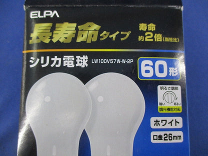 長寿命シリカ電球E26(3個入)(点灯試験済) LW100V57W-W-2P
