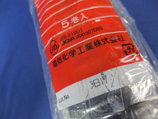 防食用ポリ塩化ビニル粘着テープ(黒)(5個入)(新品未開封) JIS Z1901