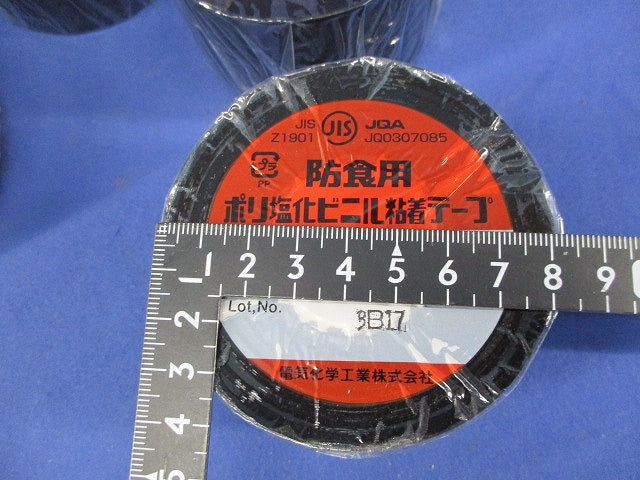 防食用ポリ塩化ビニル粘着テープ(黒)(7個入)(新品未開封) JIS Z1901