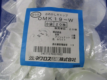 おめかしキャップ(20個入)ホワイト OMK19-W