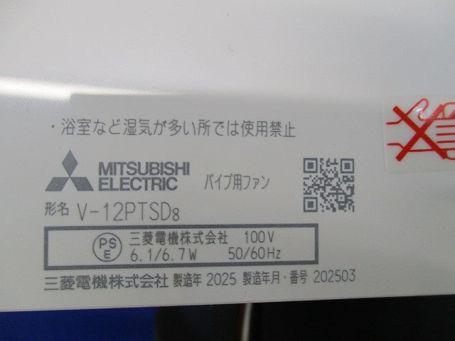 パイプ用ファン V-12PTSD8