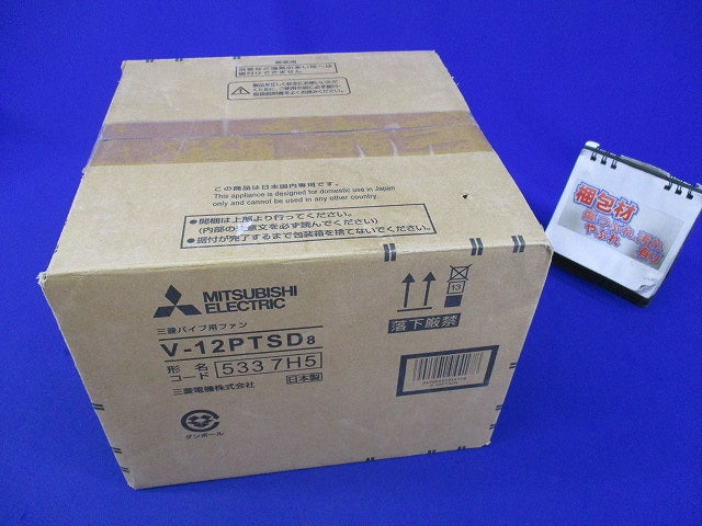 パイプ用ファン V-12PTSD8