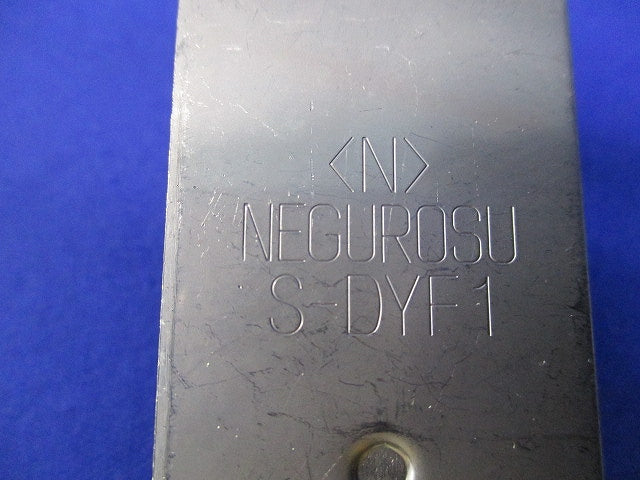 ワールドダクター 振れ止め金具(16個入) S-DYF1