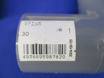 VPキャップ・VPエルボセット(混在6個入) 30