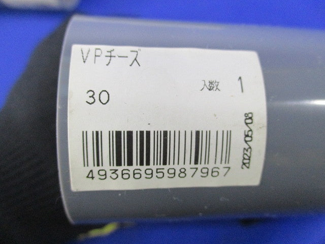配管用継手VPチーズ30mm(4個入)キズ汚れ有 30