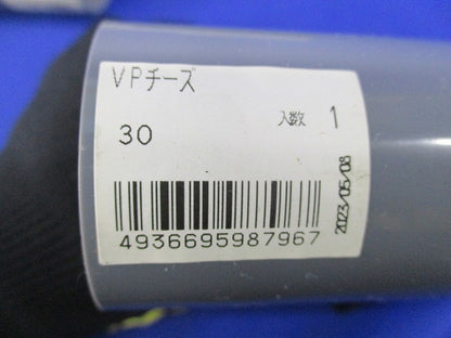 配管用継手VPチーズ30mm(4個入)キズ汚れ有 30