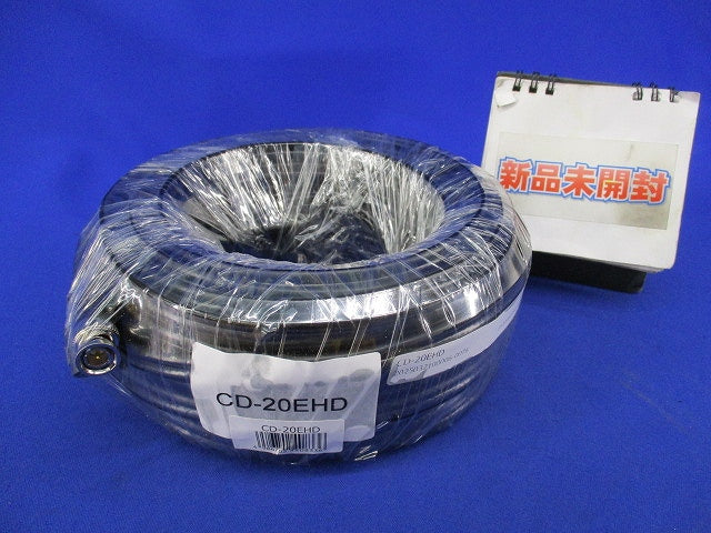 カメラ映像電源用延長ケーブル20m CD-20EHD