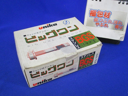 ビッグワン BGSタイプ(ステンレス)(30個入) BGS-1070