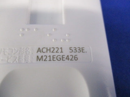 エアコン用純正リモコン ACH221