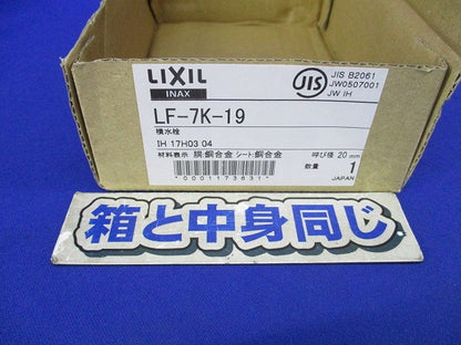 胴長横水栓 LF-7K-19