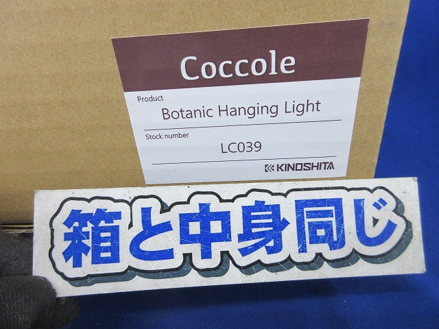 ペンダントライト LC039