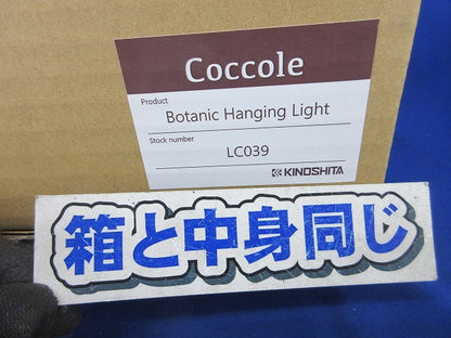 ペンダントライト LC039
