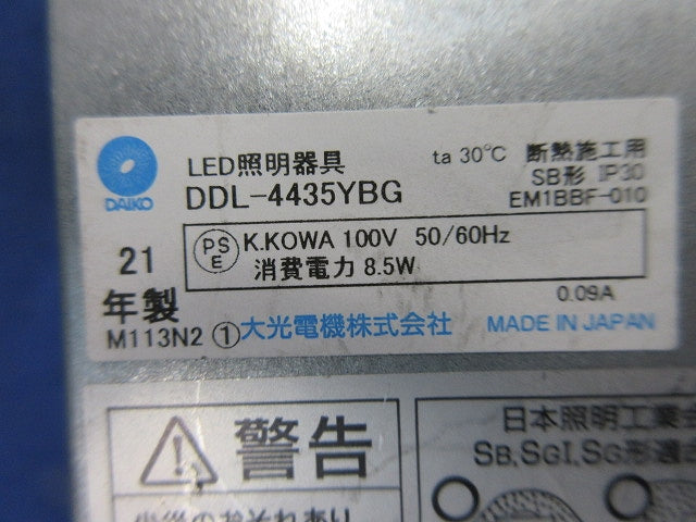 LEDユニバーサルダウンライト(黒) DDL-4435YBG