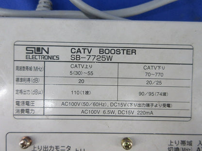 CATVブースター(ジャンク品) SB-7725W