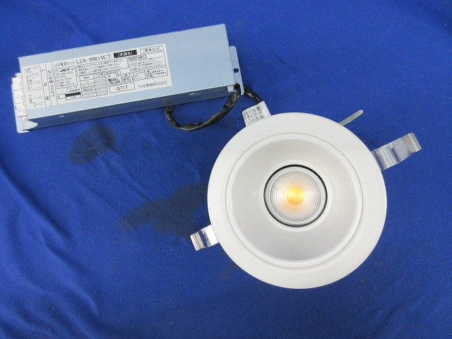 LEDダウンライト・非調光用電源セット LZD-92322AW+LZA-90815E
