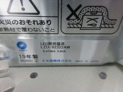 LEDダウンライト・非調光用電源セット LZD-92322AW+LZA-90815E