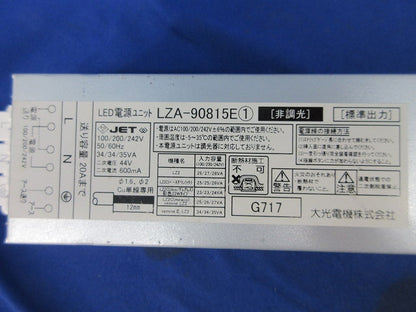 LEDダウンライト・非調光用電源セット LZD-92322AW+LZA-90815E
