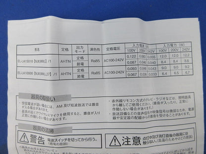 LED一体形建築化照明器具 EL-LA15010N/1