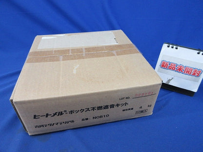 ヒートメル・ボックス不燃遮音キット(10個入) NOB1O