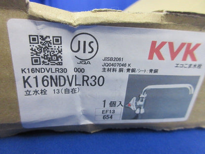 立形自在水栓 K16NDVLR30