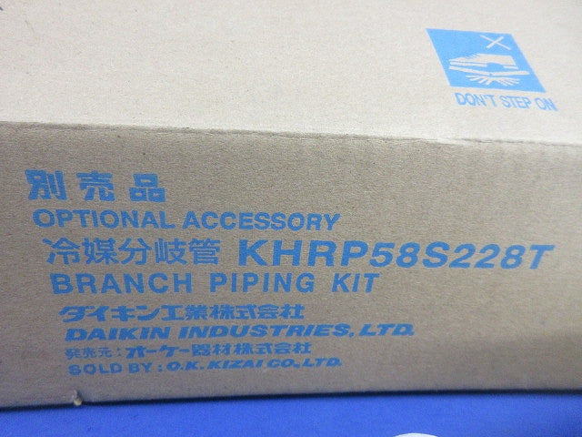 冷媒分岐管 KHRP58S228T