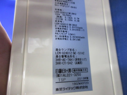 LED点滅形直付誘導灯(電池内蔵・両面) FBK-42602XLN-LS17